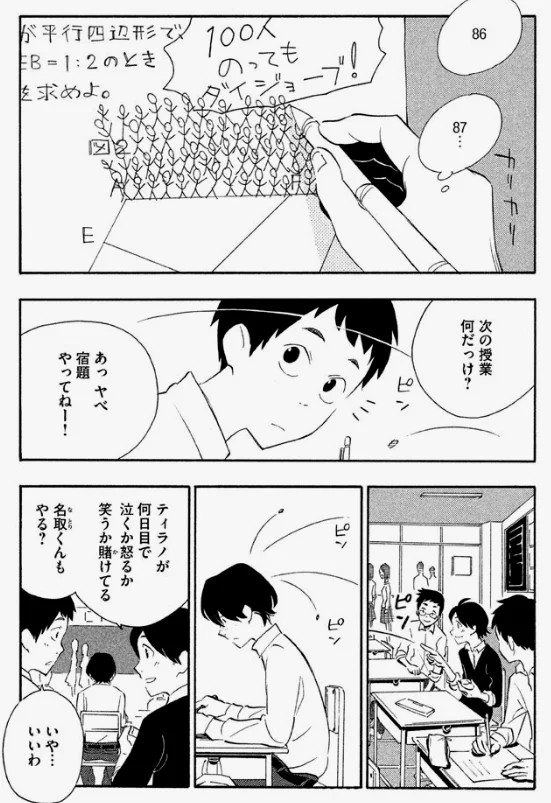 三号的阿进，将同学间的霸凌看在眼里，心里过不去