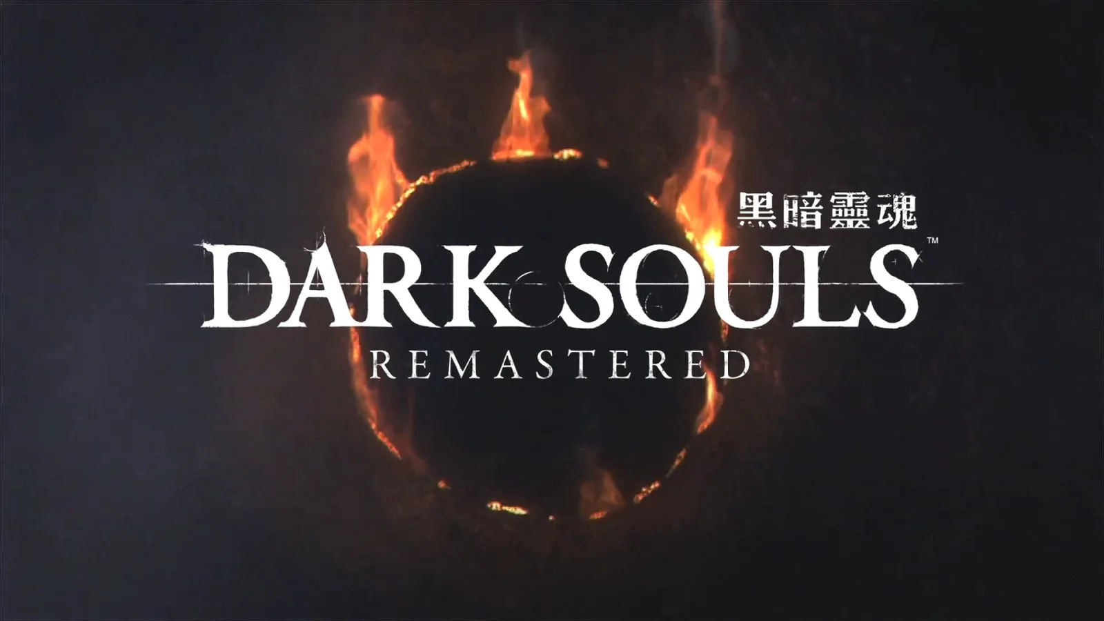 《黑暗之魂 复刻版》中文预告第一弹公开