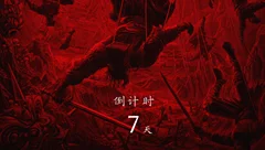 💧《影之刃零》专栏🩸