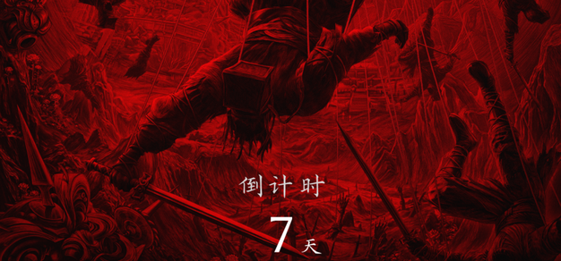 《影之刃零》公布最终预告,黄海绘制收藏铁盒封绘 《影之刃零》公布最终预告,黄海绘制收藏铁盒封绘