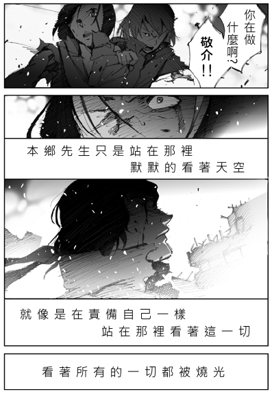 昭和英雄的新生 清水荣一x下口智裕 机核gcores 昭和英雄的新生 清水荣一x下口智裕 机核gcores