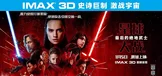 星球大战8 最后的绝地武士