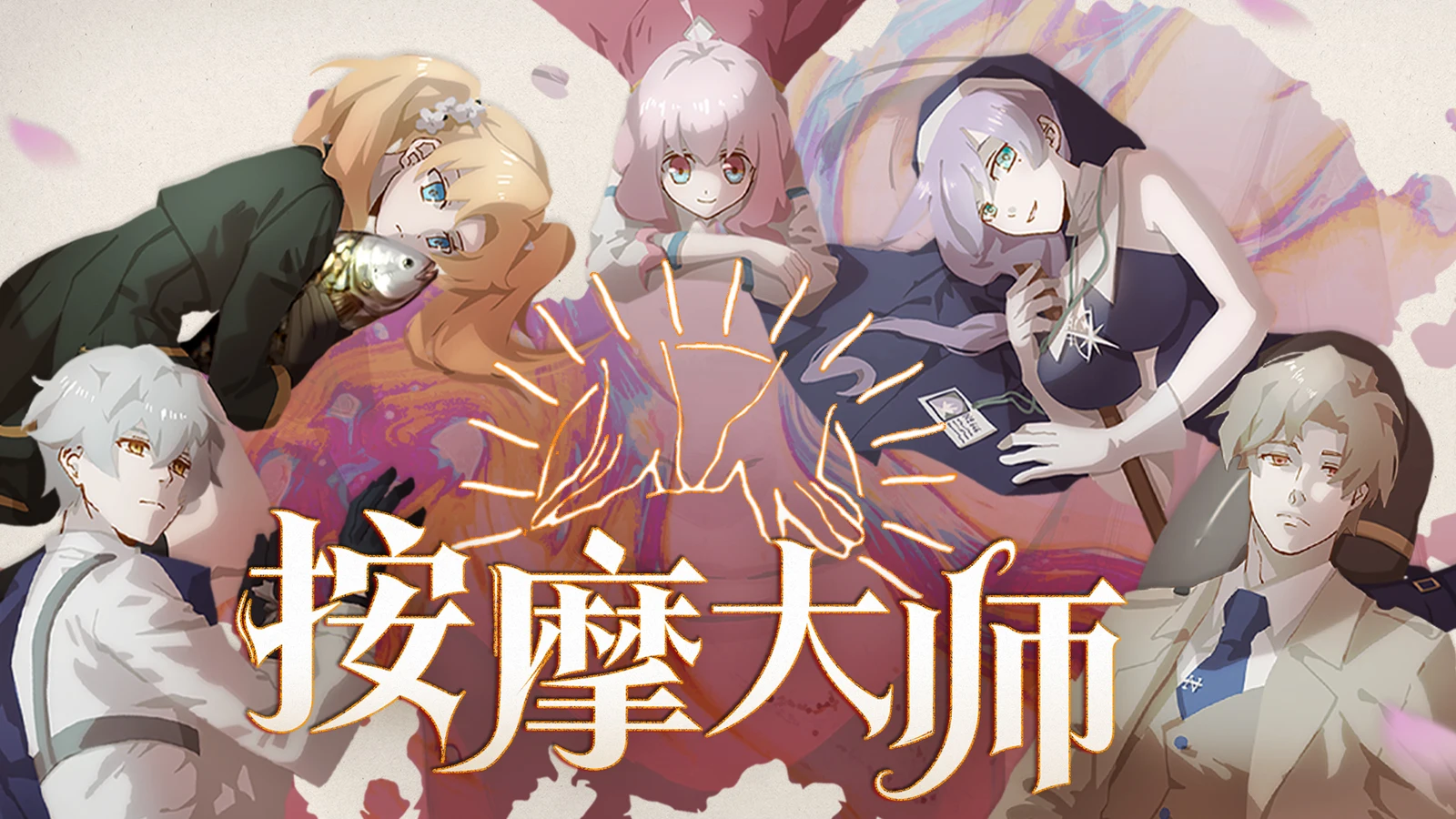 【抽奖】异世界大保健模拟器《按摩大师》今日正式登陆Steam