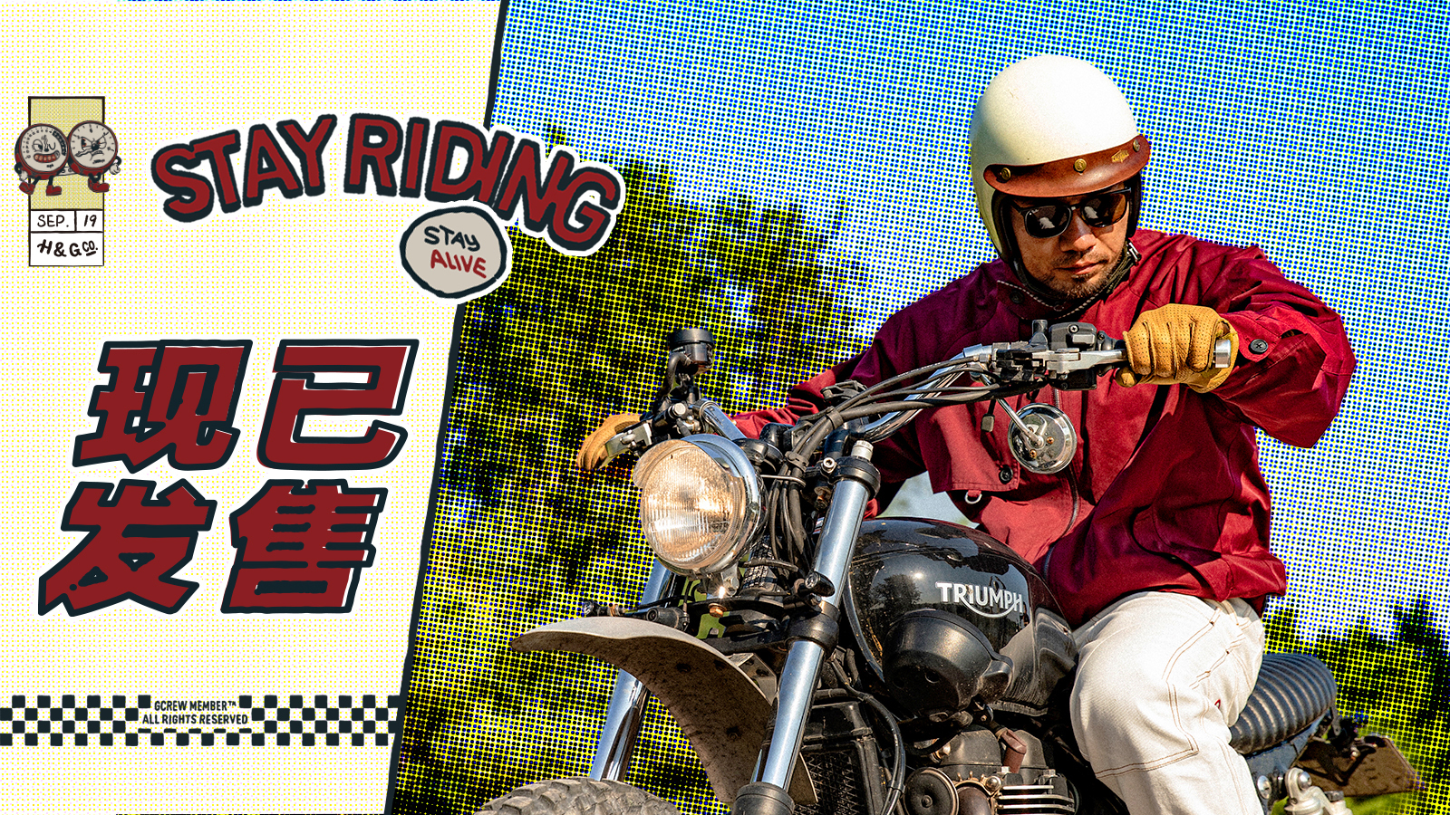 超级梦幻联动｜「STAY ALIVE」机车系列新品大放送