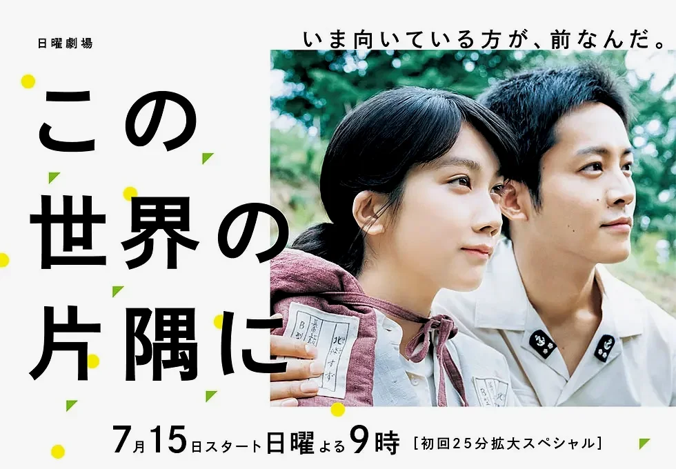 推荐一下松本穗香、松坂桃李主演剧版。虽然由于立场、时代不同，可能无法理解剧中的一些行为、价值观，但确实提供了另外一种视角，演员也基本是各自年龄段演技最好的。