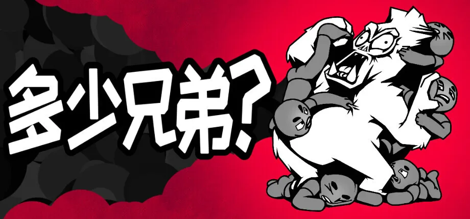 《多少兄弟》定于7月31日正式上线，试玩版爆火吸引48万玩家