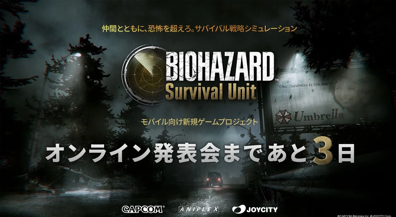 战略生存手游《生化危机：Survival Unit》将于7月11日举行专场发布会