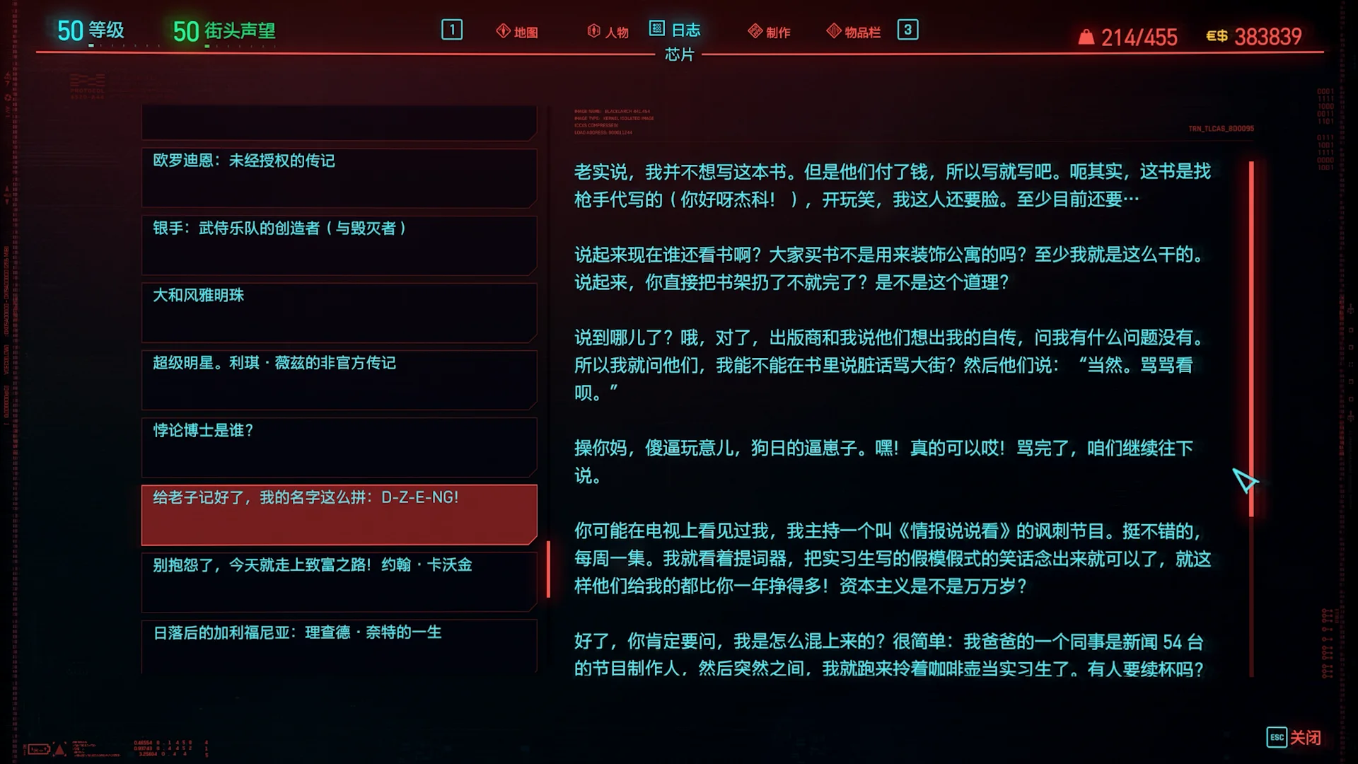鲁斯·郑的分离芯片