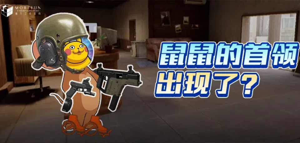 暗区“老鼠”第一人——主播鼠皇独家专访