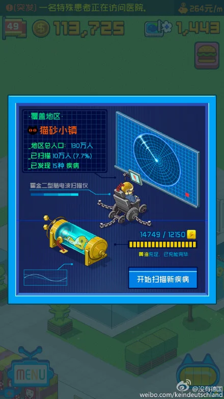 《超脱力医院》游戏截图