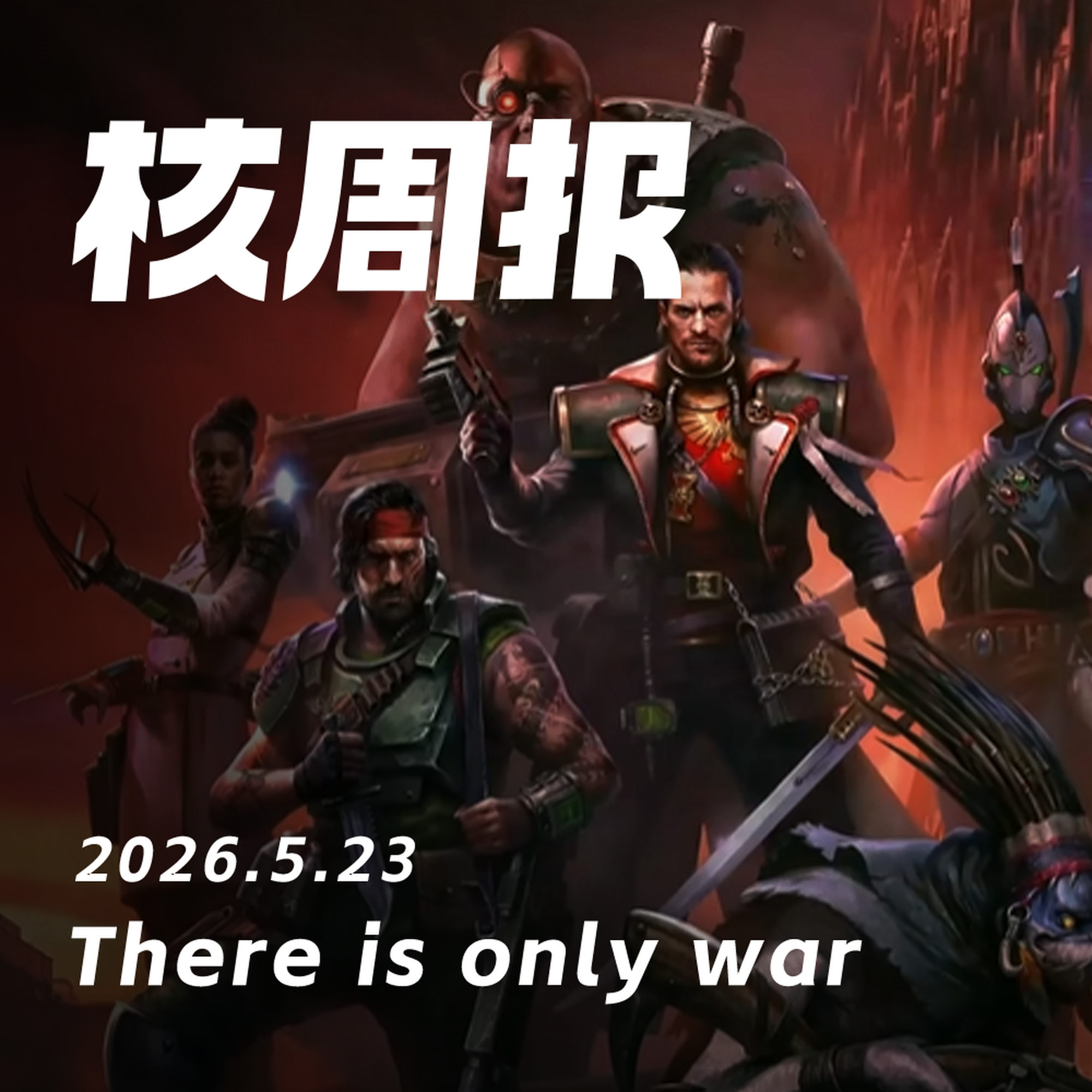 There is only war，核周报 5.23 episode artwork