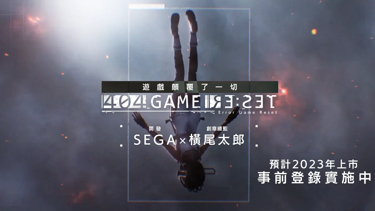 【更新】世嘉×横尾太郎，手游《错误游戏 Re：set》正式公布
