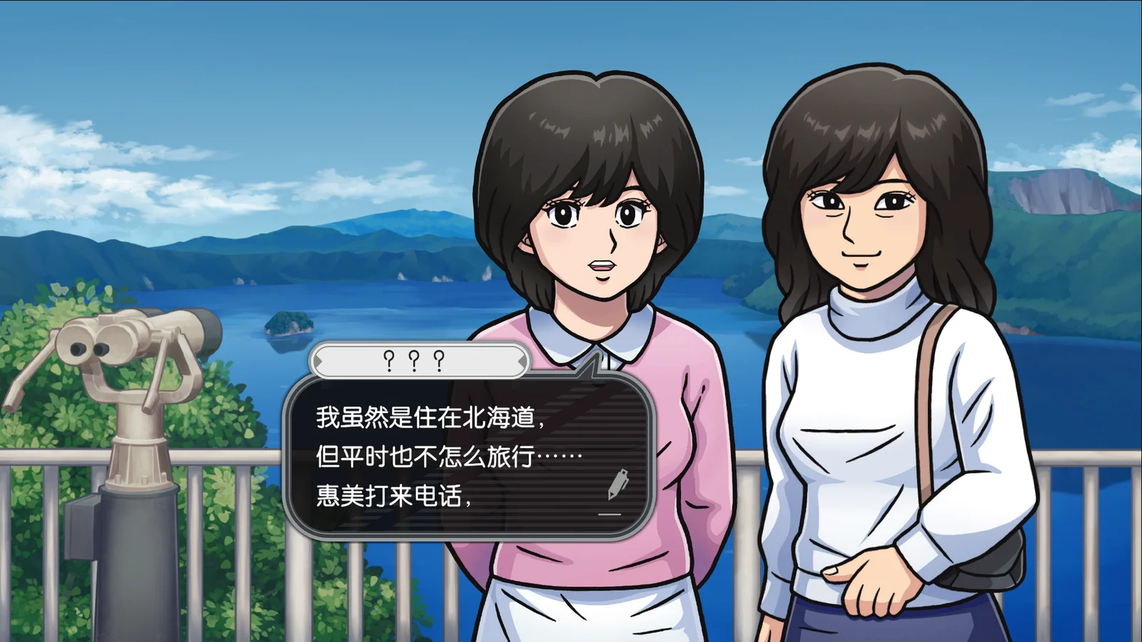 堀井雄二名作重制《北海道连续杀人事件 消失在鄂霍次克 ～追忆流冰 流泪人偶～》香港・北美・欧洲地区任天堂下载版开始预售！