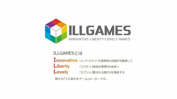 ILLUSION转生:新3D美少女游戏厂牌“ILLGAMES”成立 ILLUSION转生:新3D美少女游戏厂牌“ILLGAMES”成立