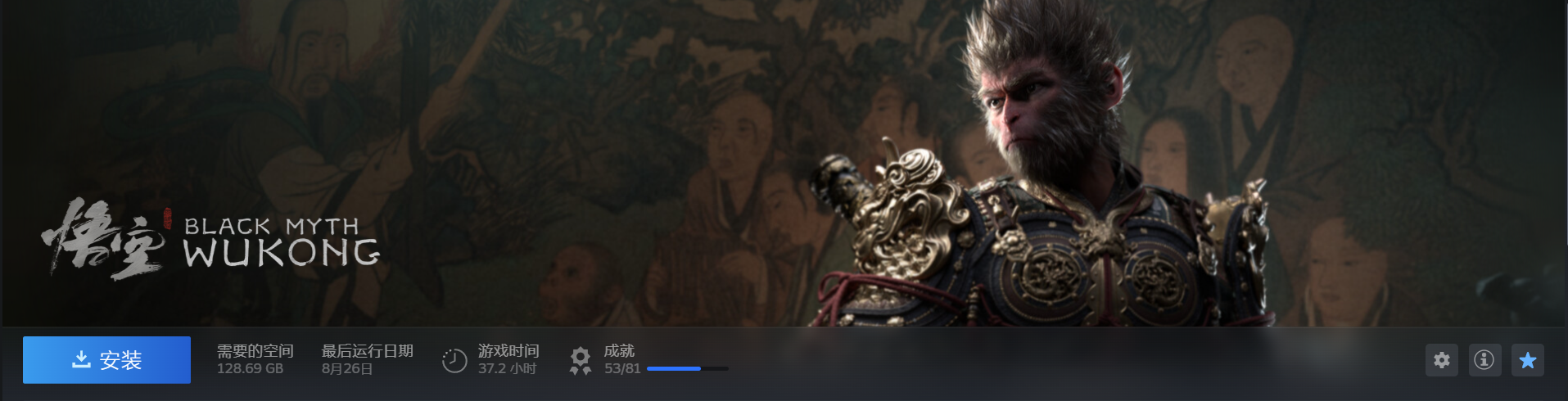 《黑神話：悟空》個人遊玩感想