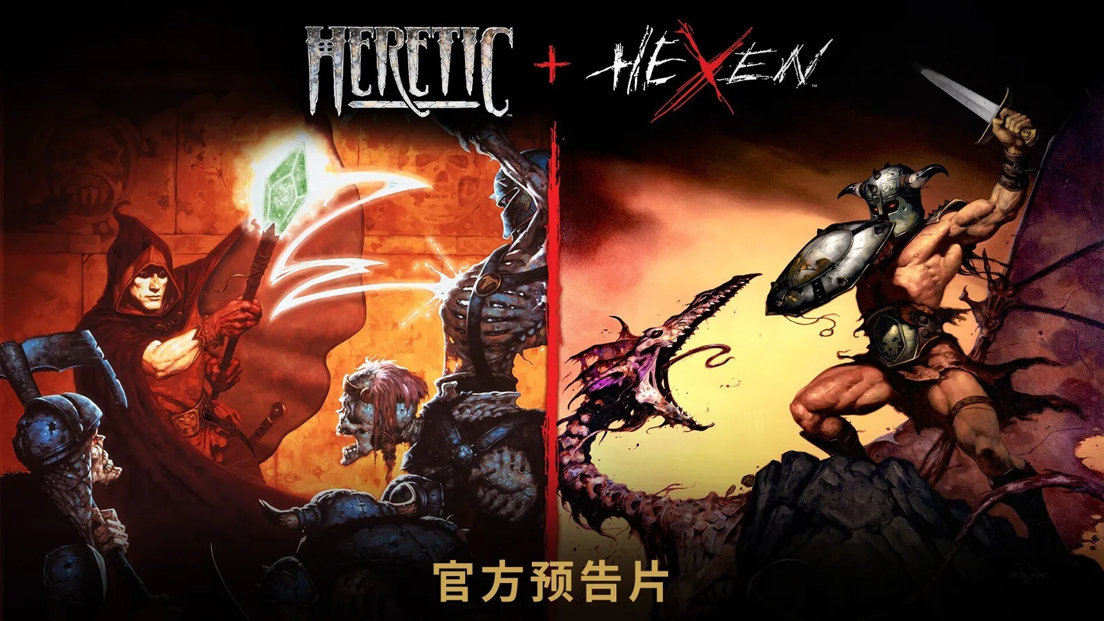 《Heretic + Hexen》复刻增强版现已发售：QuakeCon 2025消息汇总
