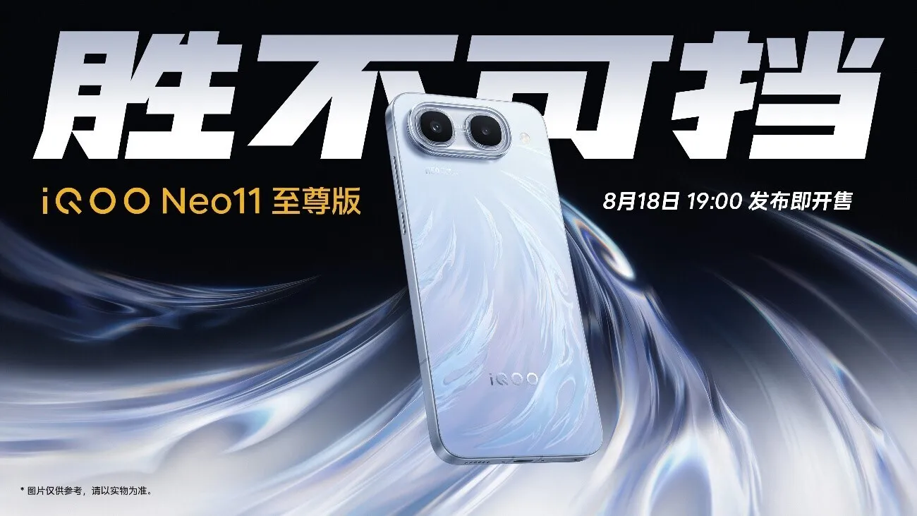 行业唯一2K屏&9100mAh性能旗舰 iQOO Neo11 至尊版国补到手价2899元起