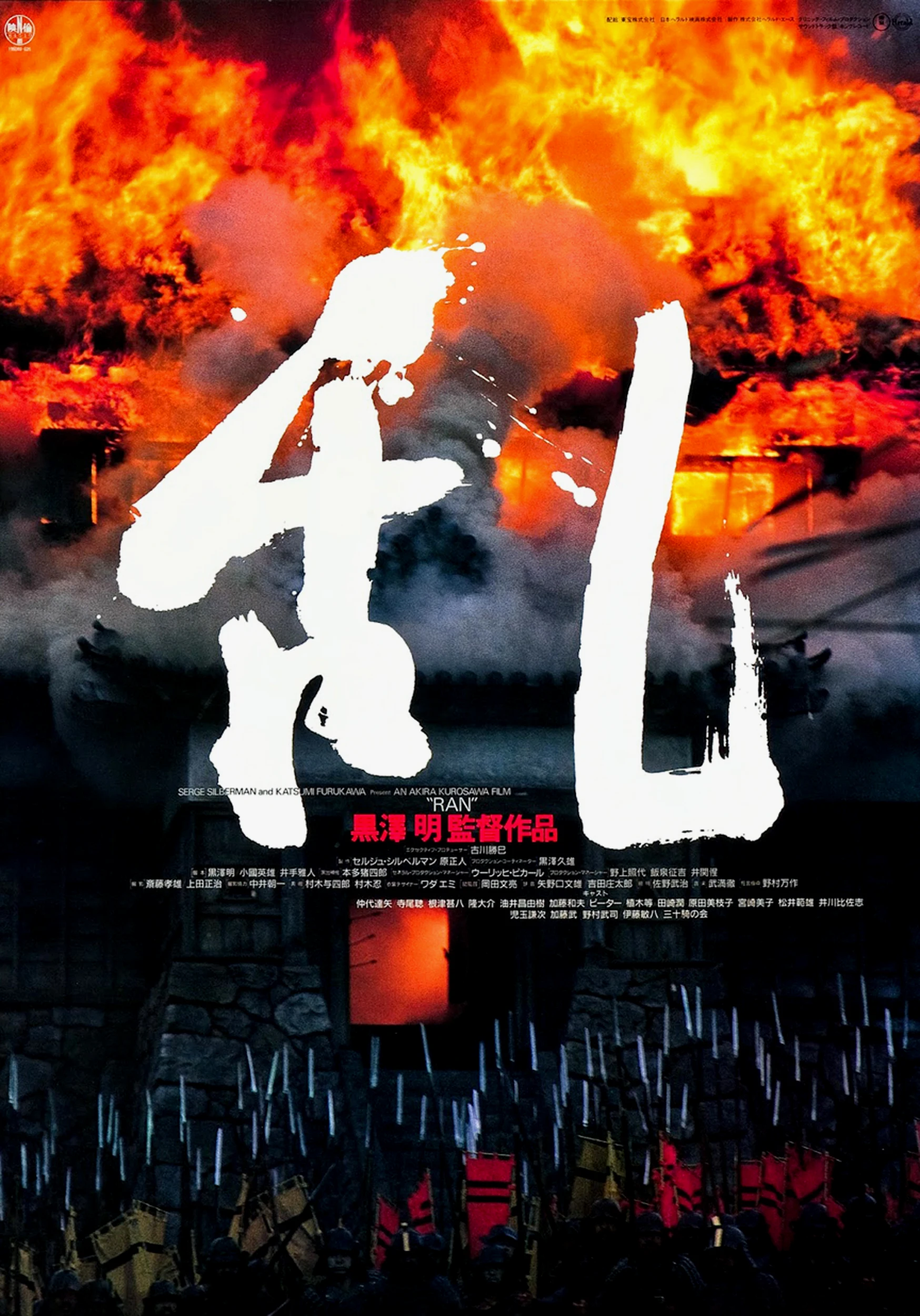 在笔者的心目中，深作欣二的《大逃杀》，黑泽明的《七武士》《用心棒》《乱》，北野武的《花火》，岩井俊二的《情书》，大岛渚的《战场上的快乐圣诞》和大友克洋的《阿基拉》，今敏的《未麻的部屋》是在我的观影经历中日本电影第一梯队的存在