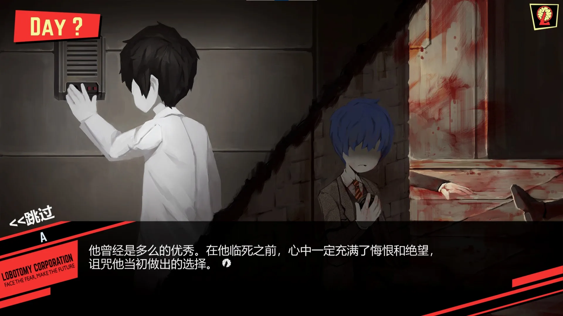 在恐惧中死去的丹尼尔