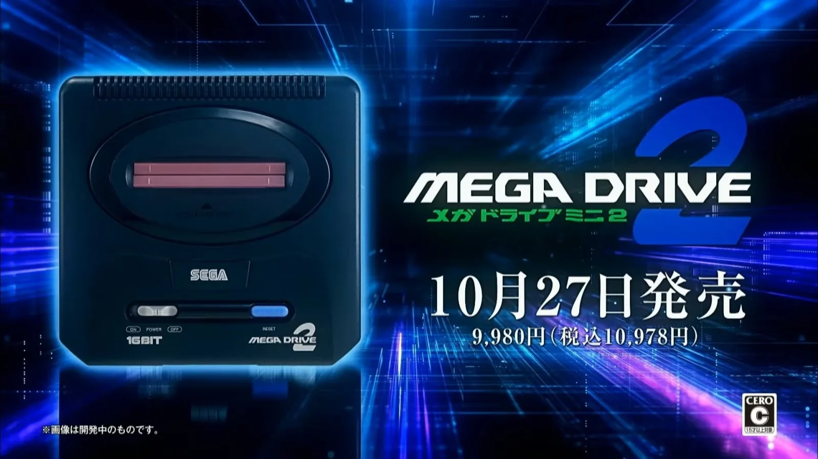 Mega Drive mini 2正式公布，将于10月27日发售