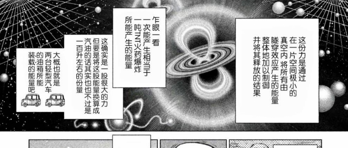 优享资讯 可能是近年最好的科幻漫画 Origin 源型机