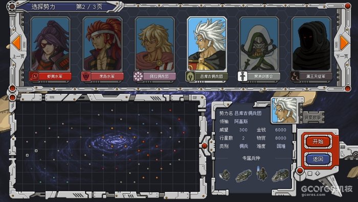 争霸无垠宇宙《混沌银河》现已正式登陆Switch 争霸无垠宇宙《混沌银河》现已正式登陆Switch