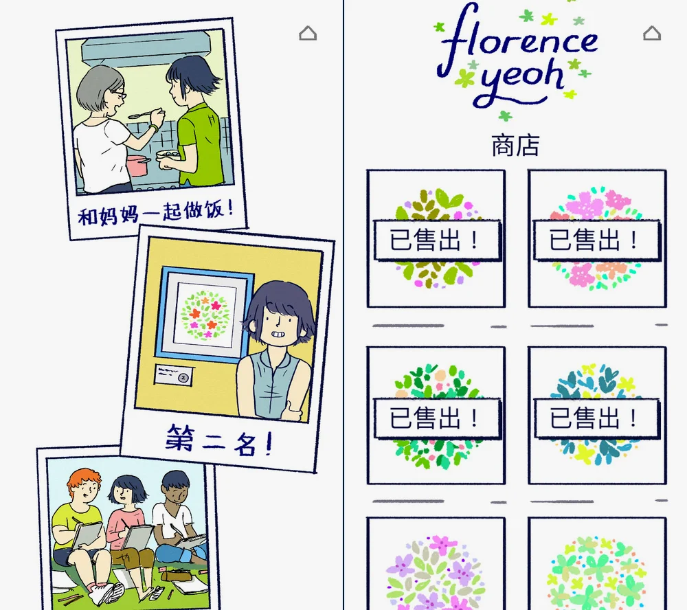 迎接明媚的明天