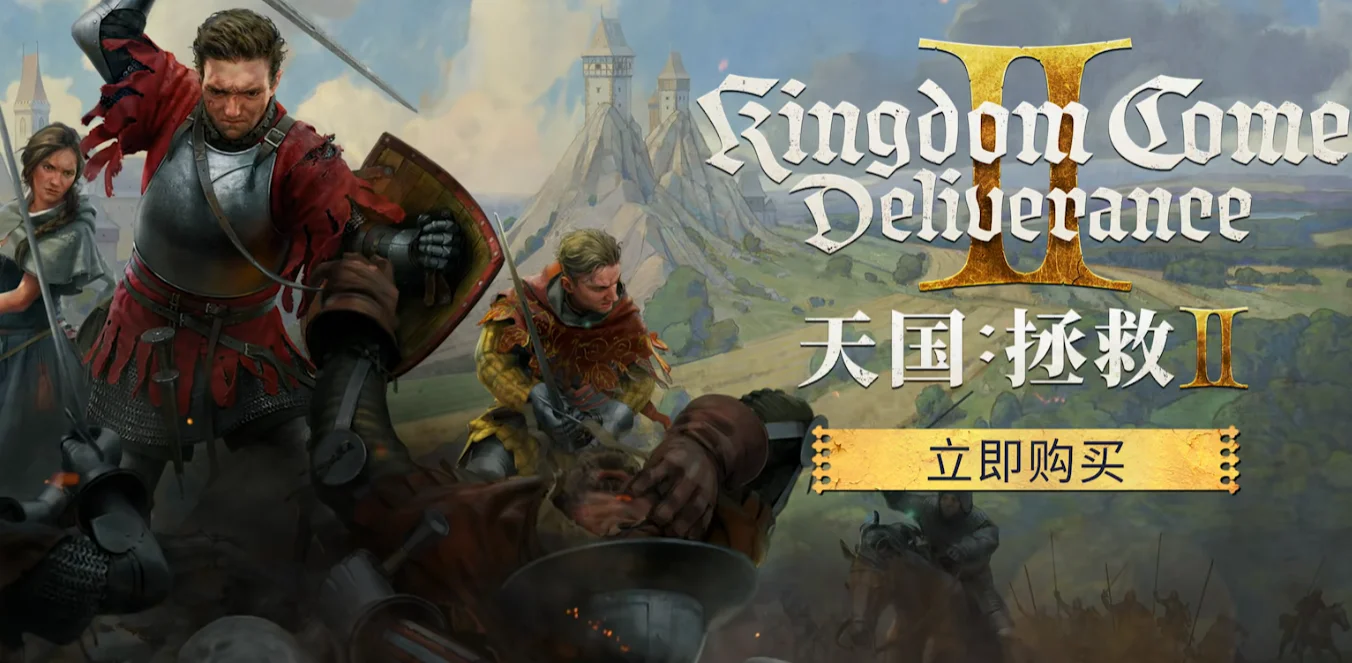 《天国：拯救II》全新故事扩展包“匠心永铸”正式上线
