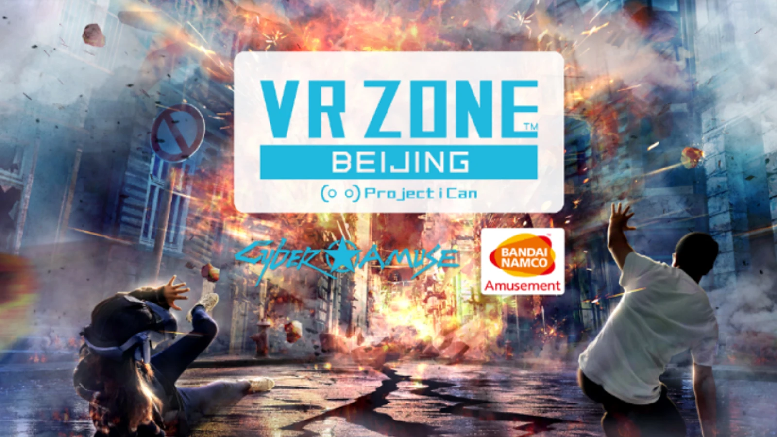 去朝阳公园玩VR！亚洲IP文化交互体验展近期开幕
