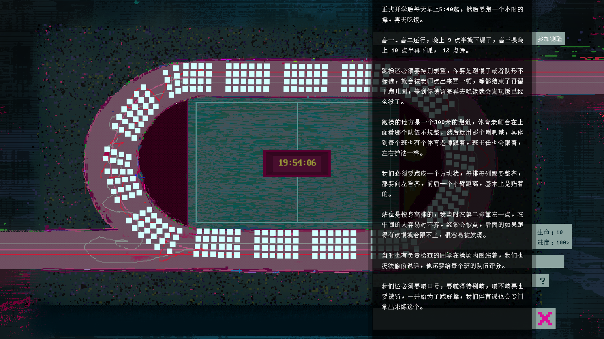 阅读系统:空格对话,按住拖动可上下阅览,文本框可移动位置,右侧有数值提示