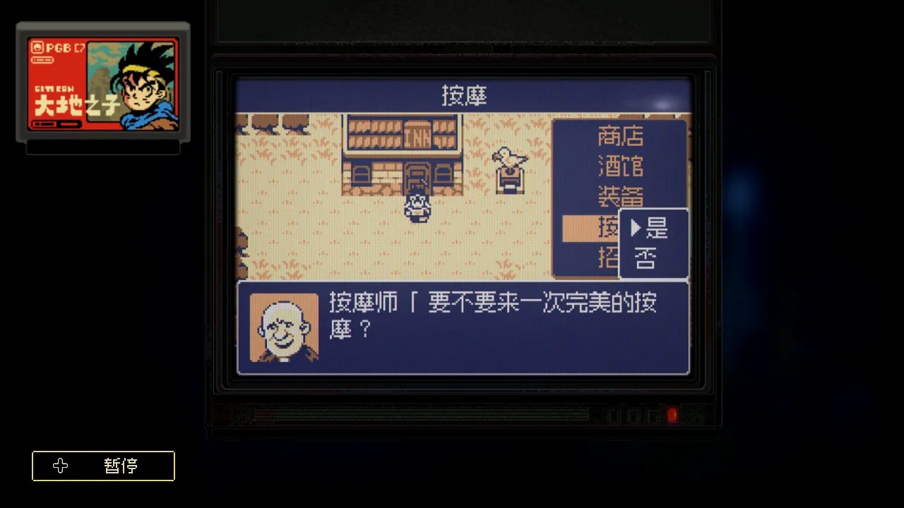 《大地之子》：GB风格的《勇者斗恶龙》