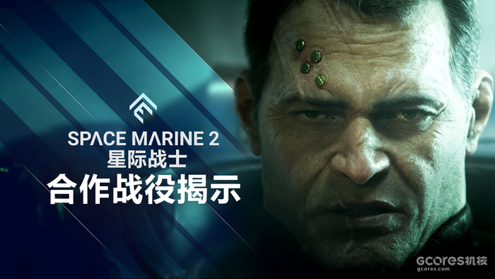 《战锤40K: 星际战士2》在夏季游戏节上公开了其完整的合作战役模式 《战锤40K: 星际战士2》在夏季游戏节上公开了其完整的合作战役模式