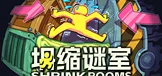 坍缩谜室