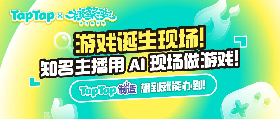 脑洞成真！我们要在核聚变现场做游戏！