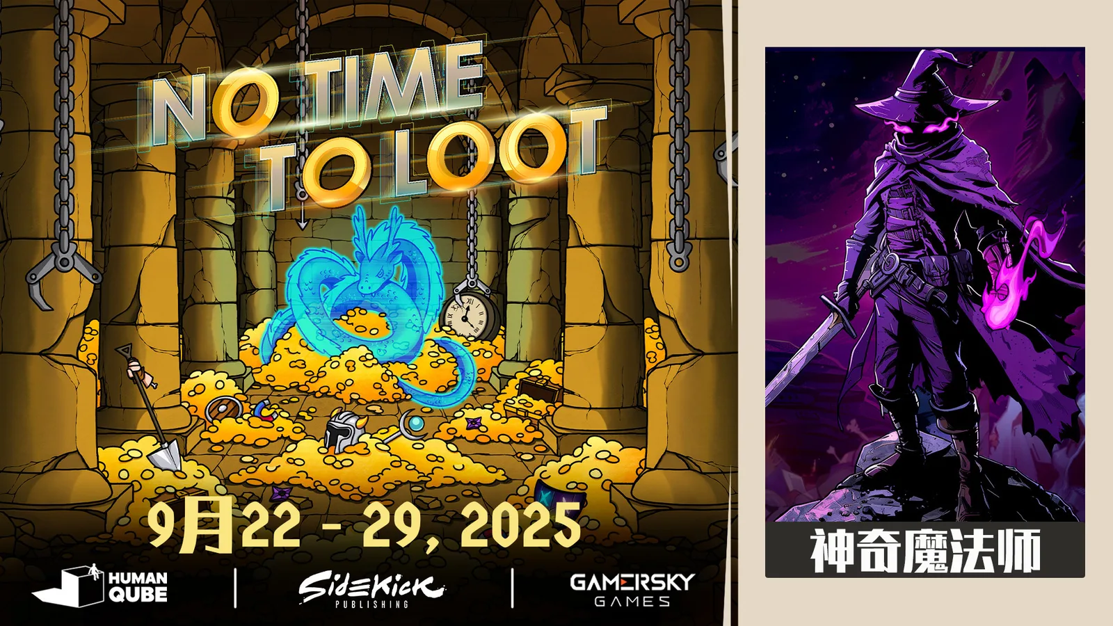 《神奇魔法师》正在参与Steam刷爆狂欢节！