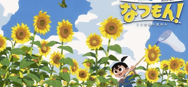 绫部和新作《20世纪的暑假》公开新宣传片，7月28日发售