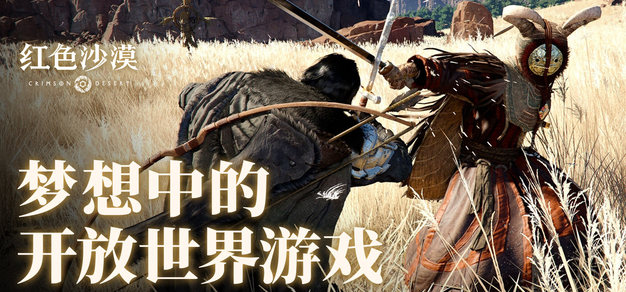 【轻微剧透】《红色沙漠》完整试玩报告：试图整顿开放世界游戏市场