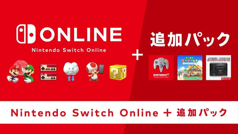 Nintendo Switch Online扩展包今日上线