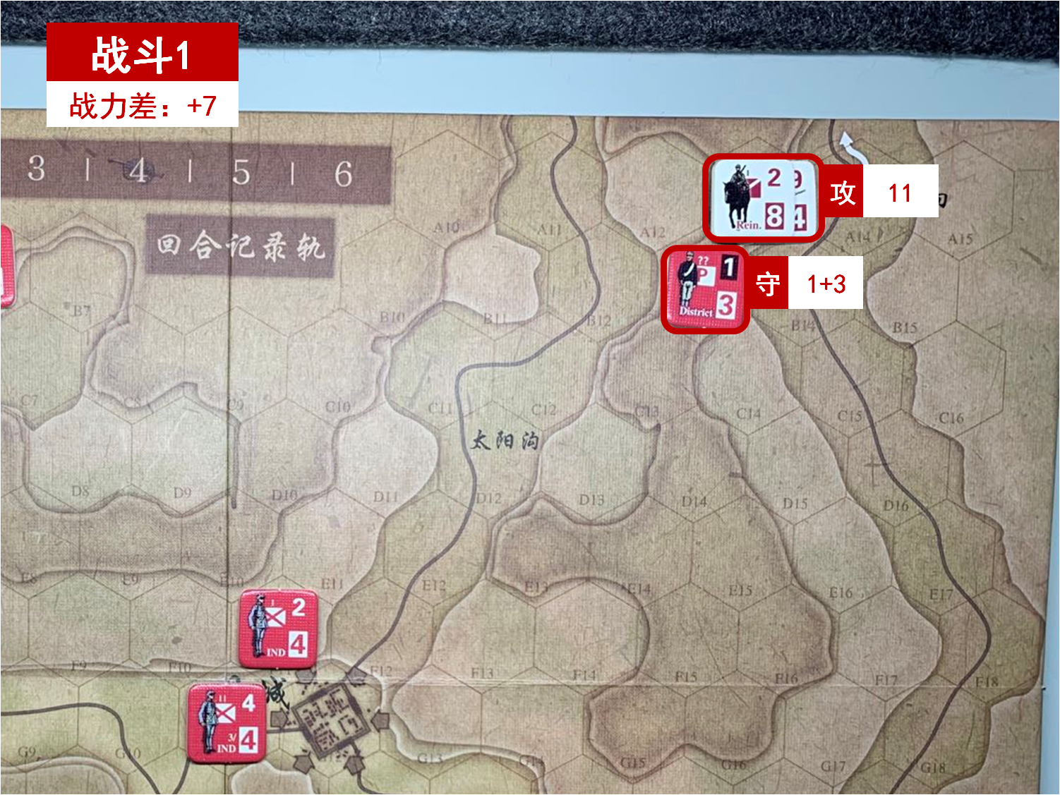 第二回合 日方戰鬥階段 戰鬥1 戰鬥力差值