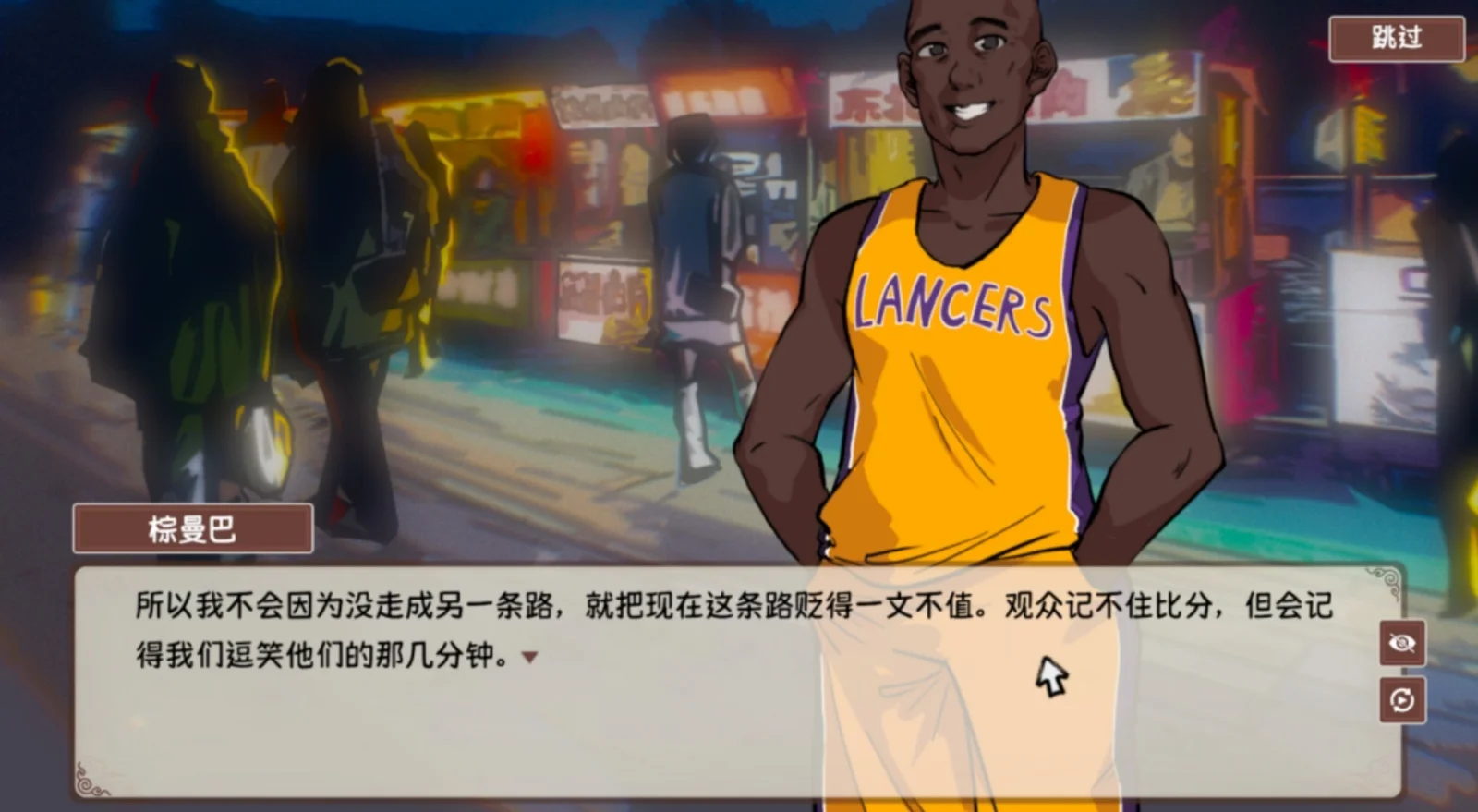 经营叙事类游戏《国潮烤冷面传奇》亮相Steam新品节！