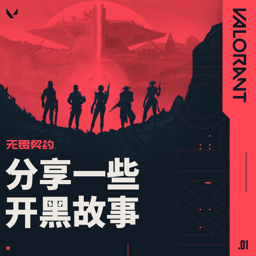 分享一些与“开黑”有关的奇闻趣事 episode artwork