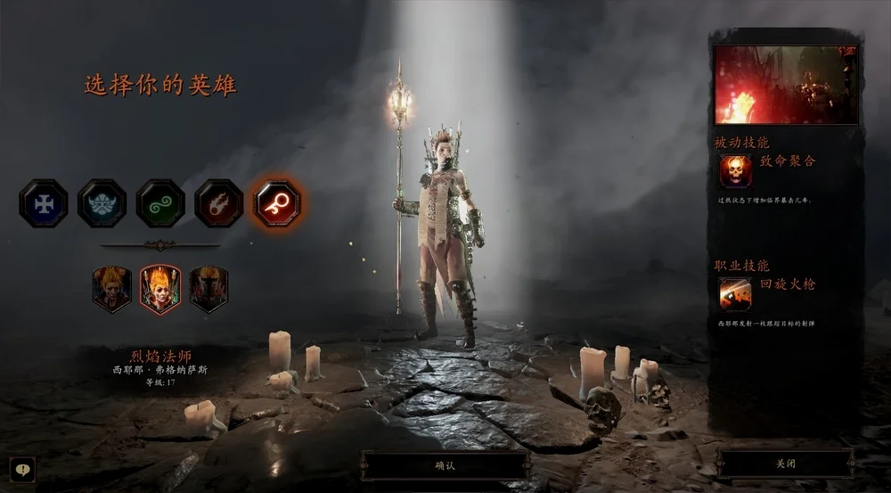 永动机火法