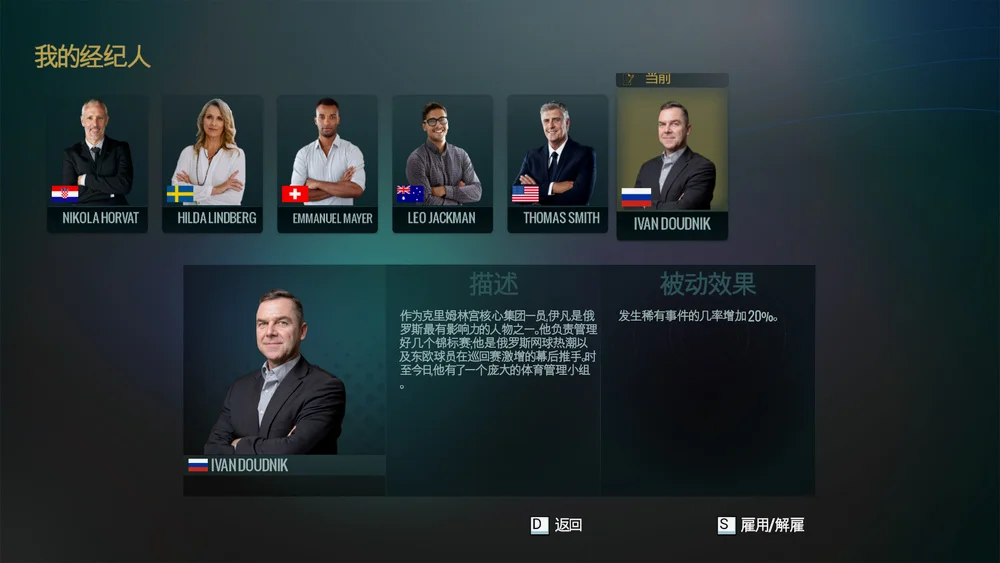 经理人界面