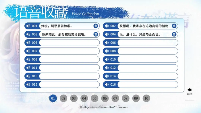 悬疑、恋爱、怪谈、反转...《不存在的谎言》手游今日公测 悬疑、恋爱、怪谈、反转...《不存在的谎言》手游今日公测