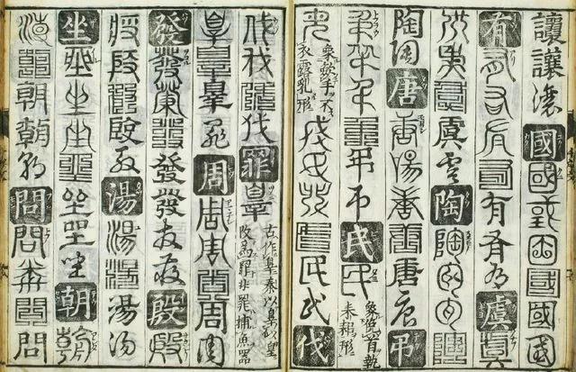 百年“汉字革命”简史（六）：拉丁化中国字运动| 机核GCORES