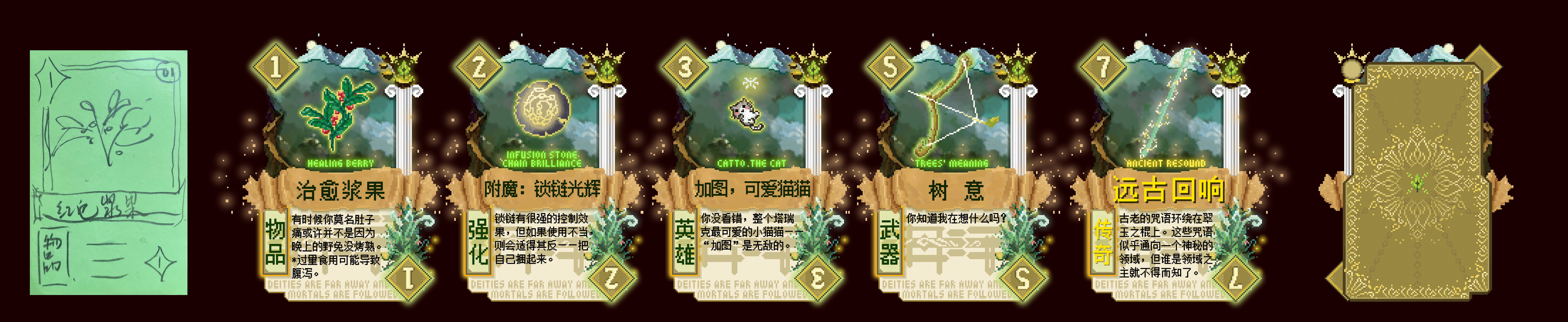 概念設計,不代表最終視覺效果,可能會稍作修改。(請點擊高清大圖查看)