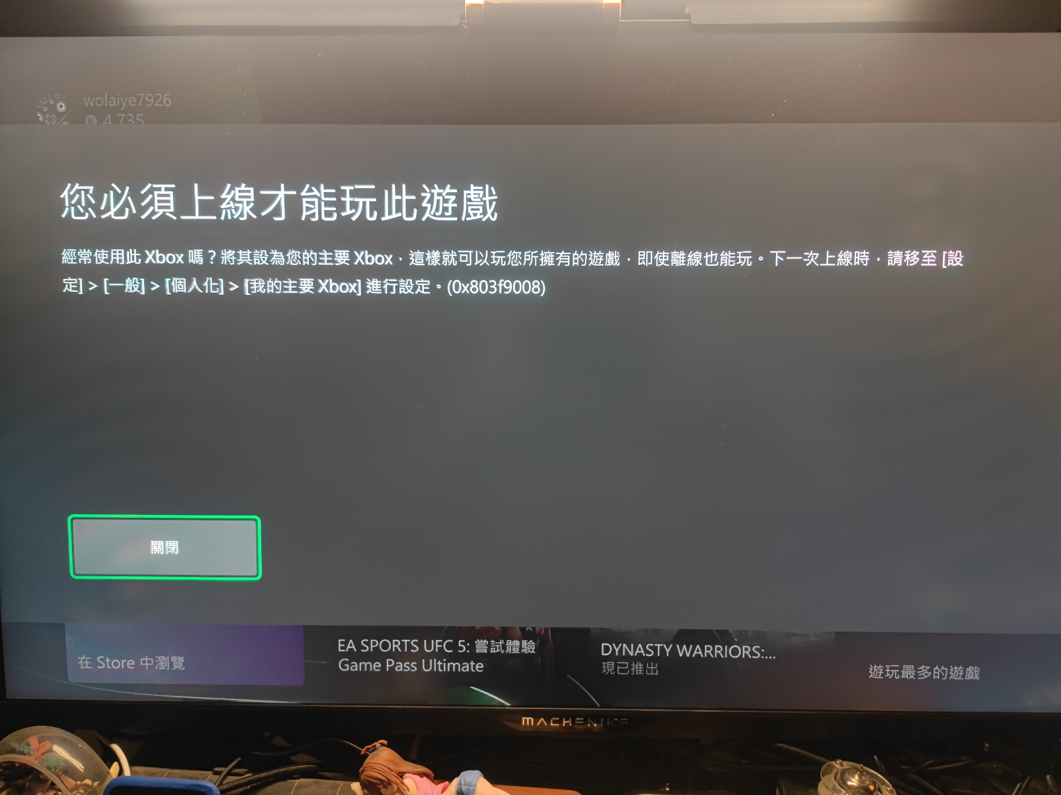 是网络设置导致xbox无法启动游戏吗？解决办法是……