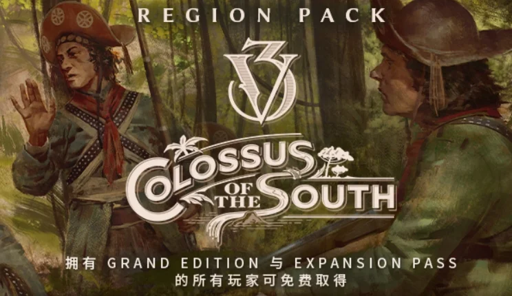 《维多利亚3》全新地区内容包“南方巨像”定于11月14日发售