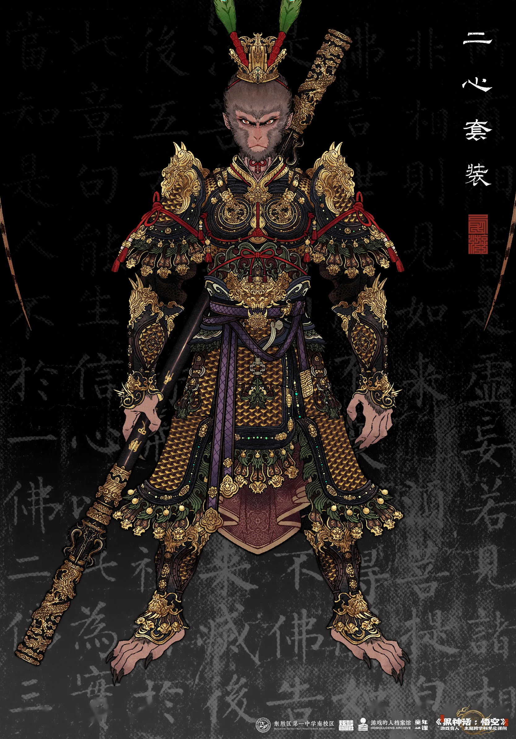 二心套装