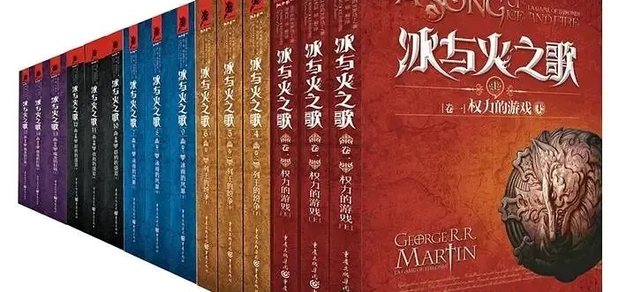 《冰与火之歌》帝国史考